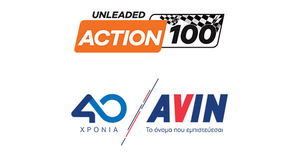 Το λογότυπο της αμόλυβδης AVIN Action 100 της AVIN, το 2017