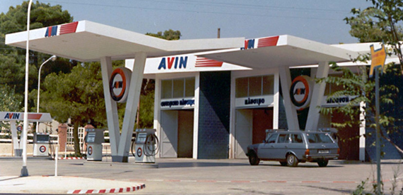 AVIN gas station