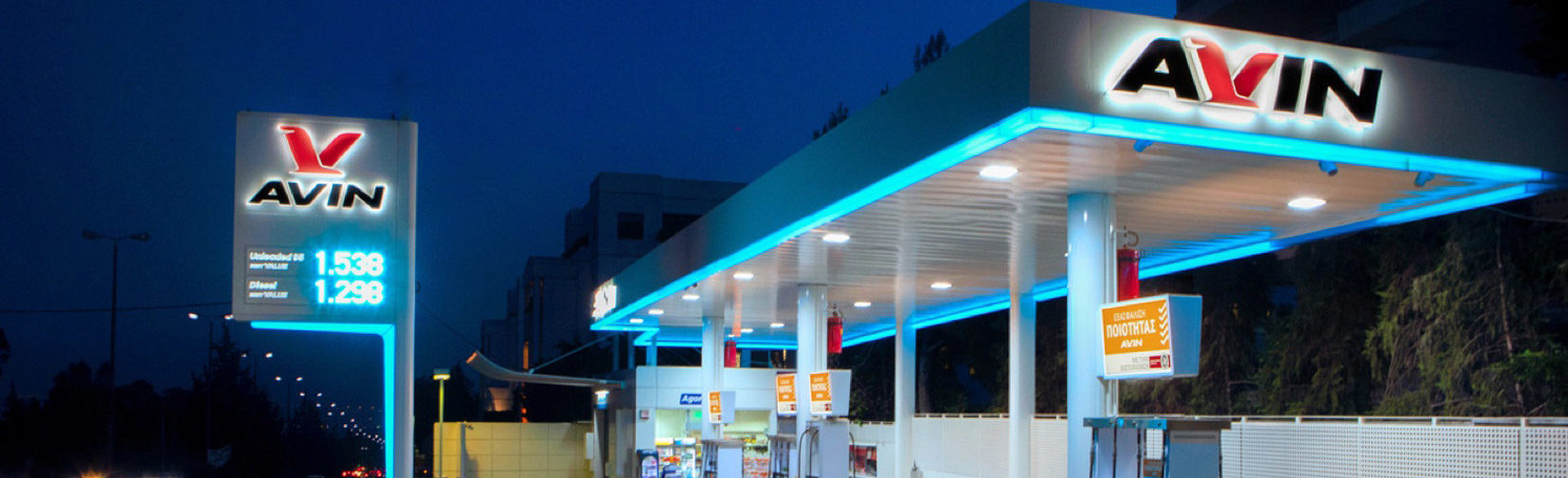 AVIN gas station in the night