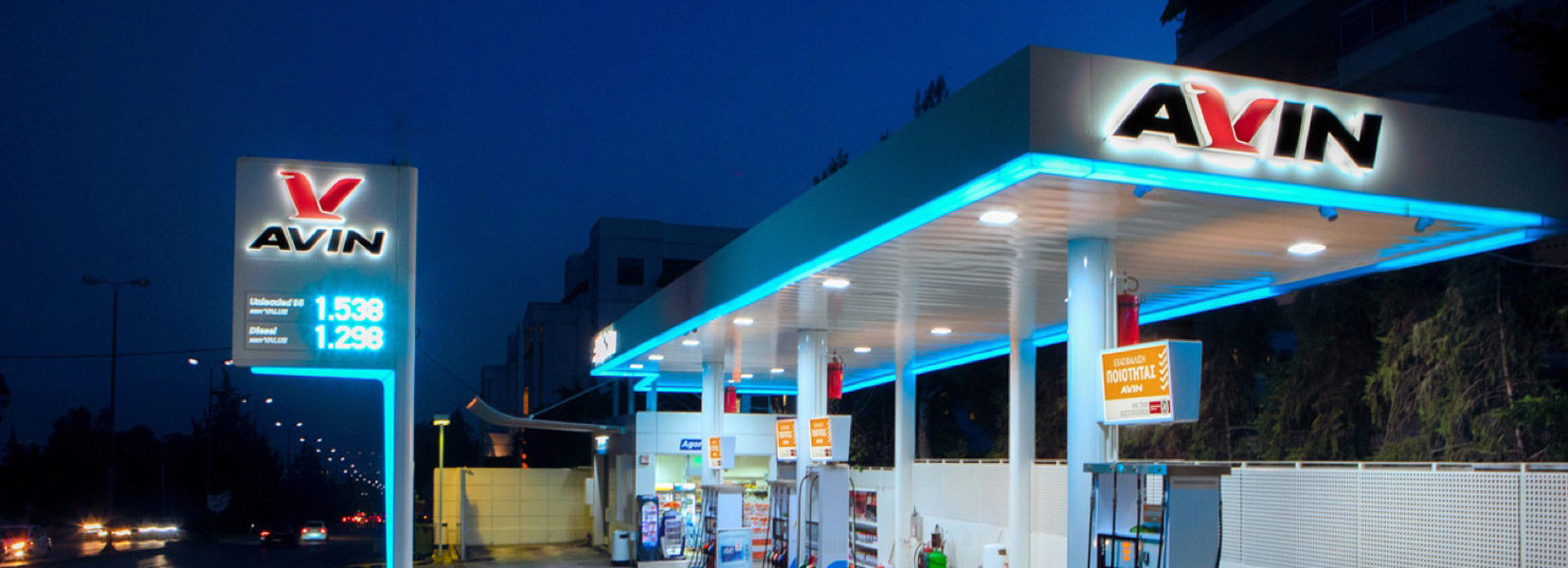 AVIN gas station in the night