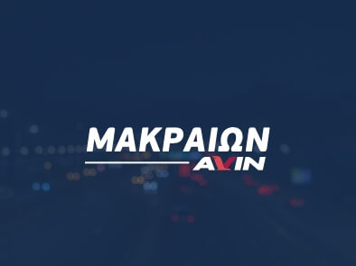 MAKRAION