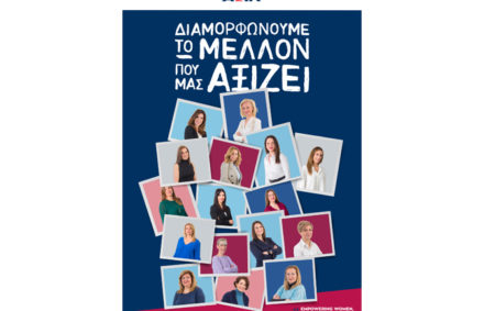 Η AVIN γιορτάζει την ημέρα της γυναίκας!