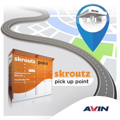 Skroutz Smart Points σε πρατήρια AVIN