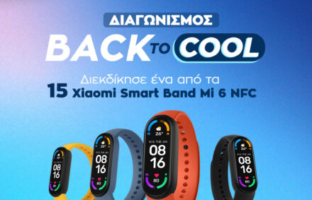 Διαγωνισμός Back 2 Cool – Δες τους νικητές