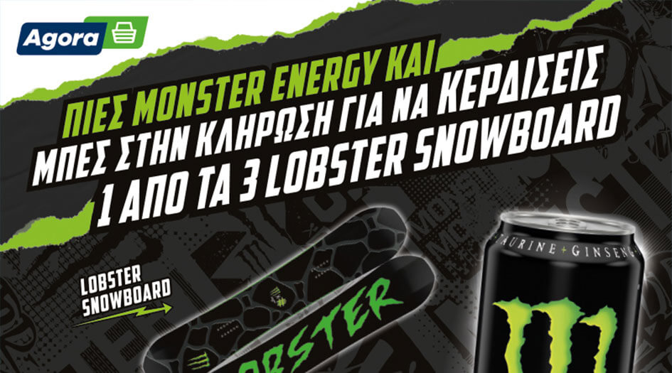 ΔΙΑΓΩΝΙΣΜΟΣ Monster Energy