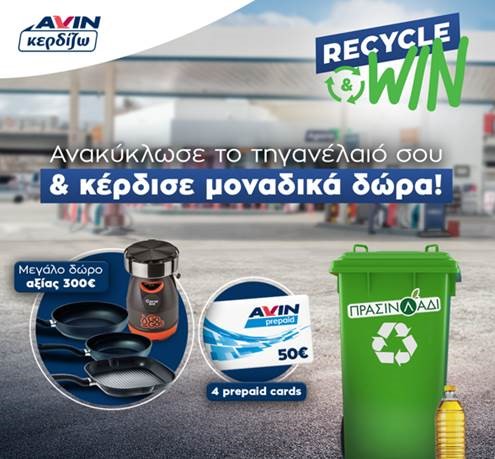 Διαγωνισμός Πράσινο Λάδι