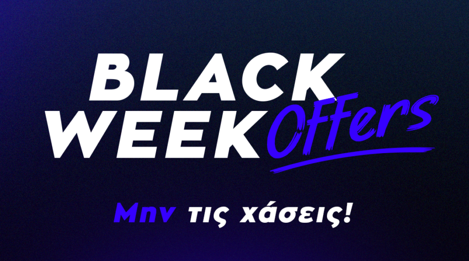 📢 Η Black Week από την AVIN έφτασε! 🖤