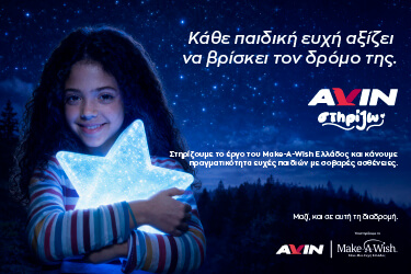 AVIN Στηρίζω